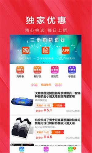 淘一淘集app下载