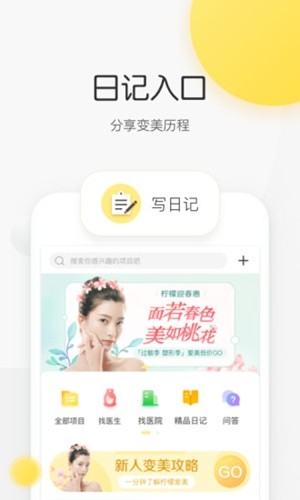 柠檬爱美app下载