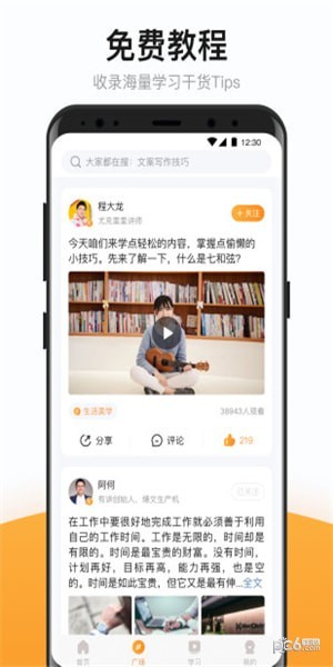 有讲课堂app下载(3)