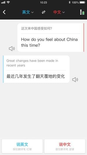 搜狗速记翻译笔app下载(1)