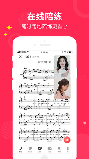 小叶子陪练app下载