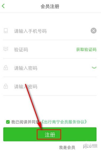 南宁公交app下载(6)