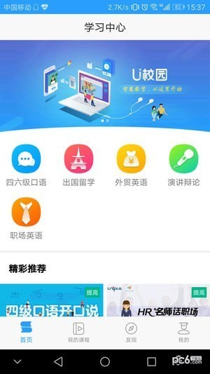 utalk视听实训下载(1)