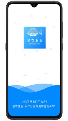 智农渔业APP下载