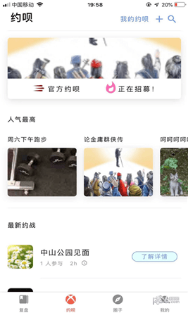 i来战app(1)