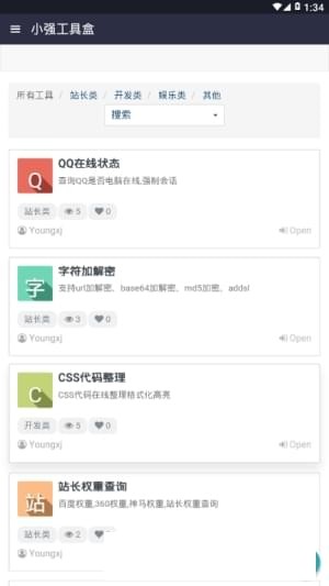 小强工具盒下载