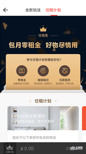 任租客app下载(1)