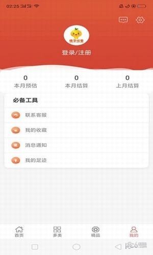 橙子优享app下载(2)