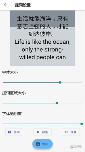 提词拍摄app下载(1)