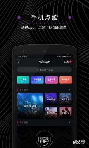 魅KTV app下载(2)