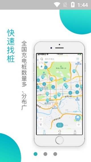 顺易充app下载