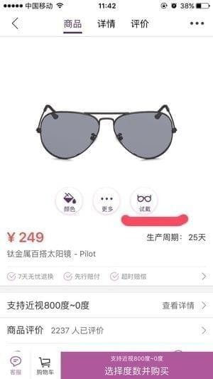 必要商城app下载(4)