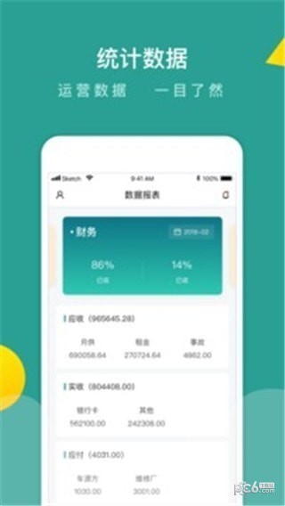 百跑管车app下载(3)