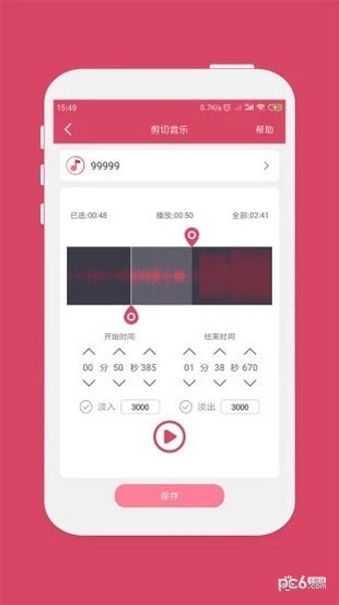 音乐剪辑软件下载(2)