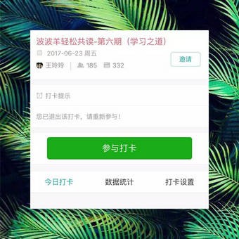 小打卡下载(1)