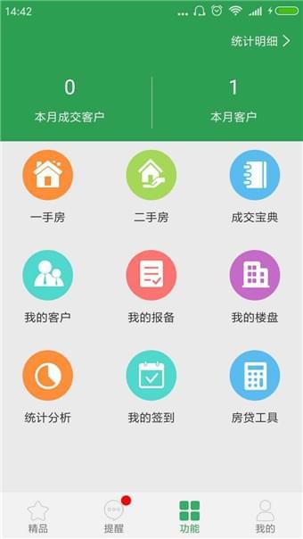 正和兴app下载(1)