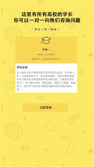 找学长app下载(2)