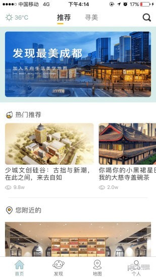 you成都app下载(1)