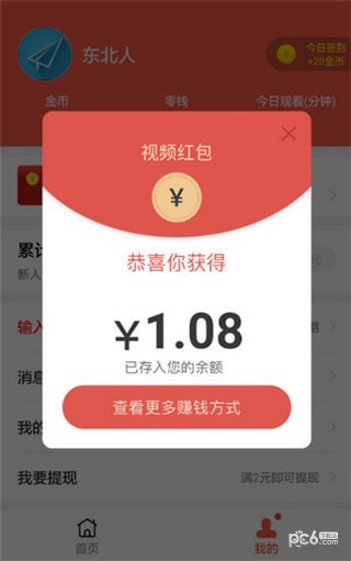 趣多帮app下载(1)