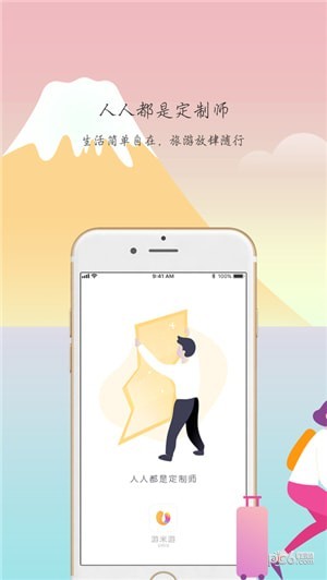 游米游下载(3)