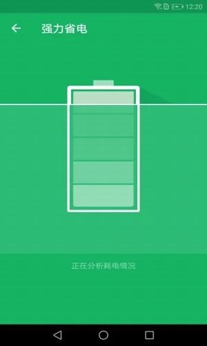 趣加速管家app下载(4)