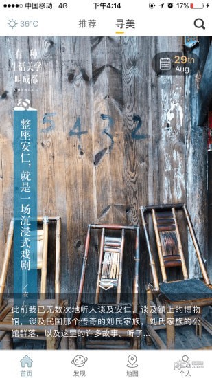 you成都app下载