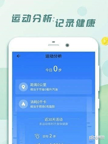 惠运动赚钱app下载(2)