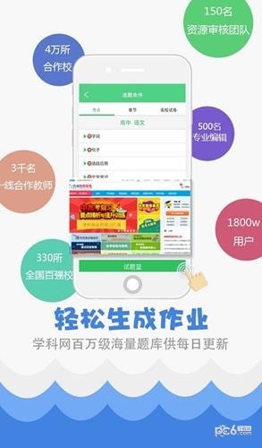 精准教学通老师端下载(2)