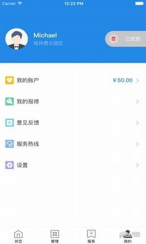 维小保app下载(1)