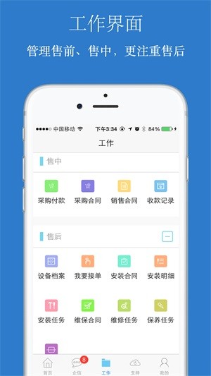 傲融crm官方下载