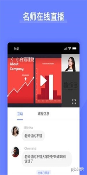 趣课多app下载