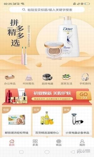 橙子优享app下载(1)