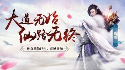 问道轮回 安卓版v2.059.0901
