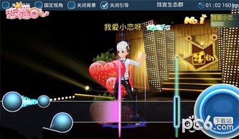 恋舞OL指尖王者 安卓版v1.8.0909(2)