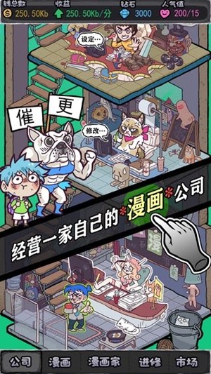 人气王漫画社 安卓版v1.4.6