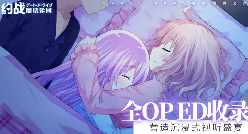 约战凛绪轮回手游下载
