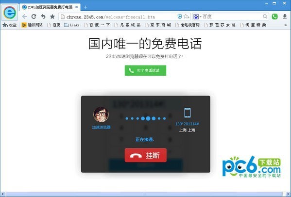 2345加速浏览器 v10.12.0.20773官方电脑版