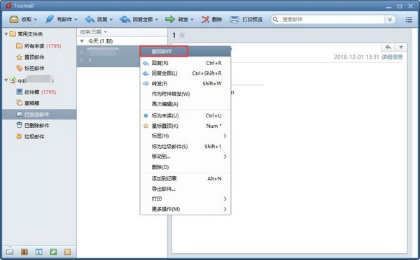 Foxmail下载 v7.2.18.106官方最新版  (7)