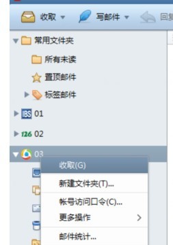 Foxmail下载 v7.2.18.106官方最新版  (5)