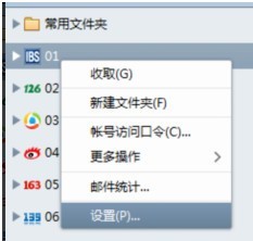 Foxmail下载 v7.2.18.106官方最新版  (1)