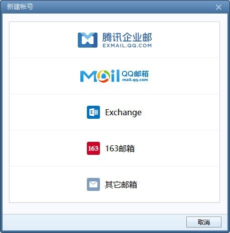 Foxmail下载 v7.2.18.106官方最新版  (3)