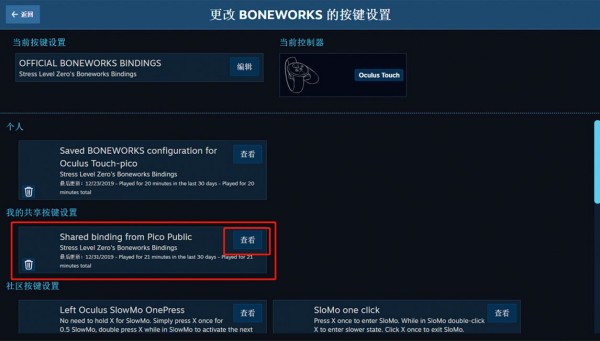 Pico游戏串流助手v4.1.1 官方版(7)