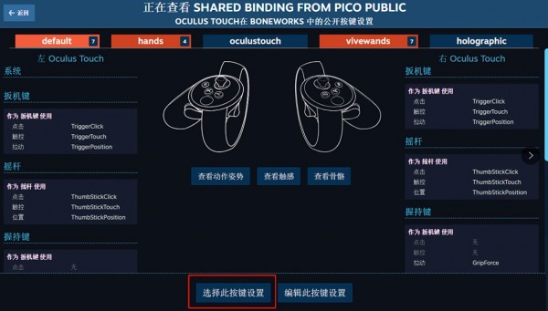 Pico游戏串流助手v4.1.1 官方版(8)