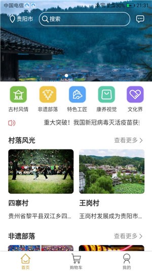 遥相忆app下载(1)