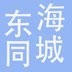 东海同城 安卓版v4.6.5