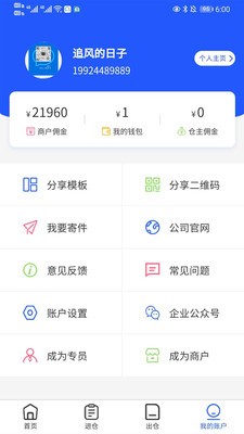 爱分仓平台app下载(1)