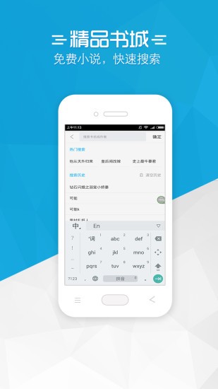 书袋小说免费下载最新版下载