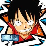 航海王激战礼包 安卓版v1.12.0.264464