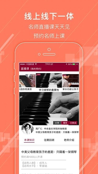 央音在线app下载