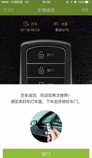 嗒嗒用车app下载(13)